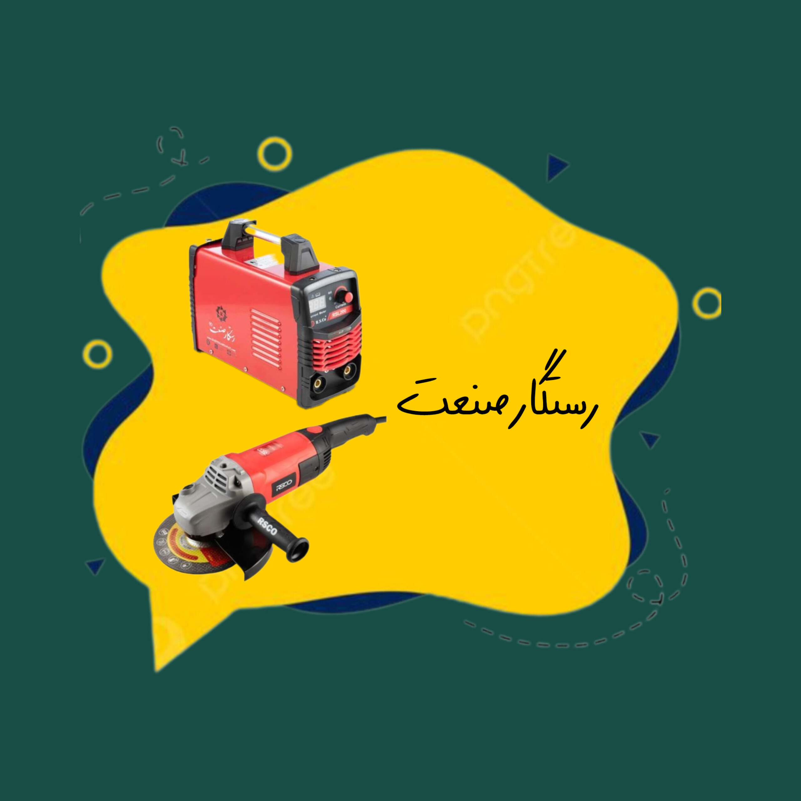 رستگار صنعت