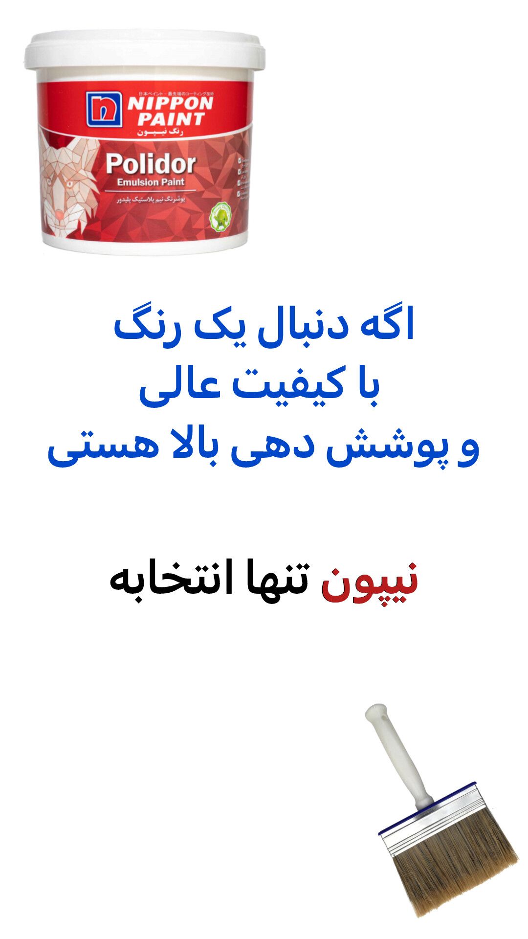 رنگ آمیزی