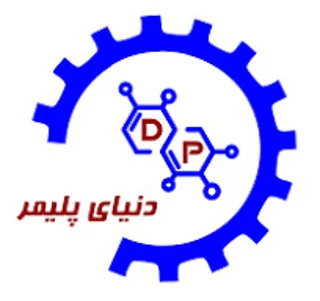 دنیا پلیمر
